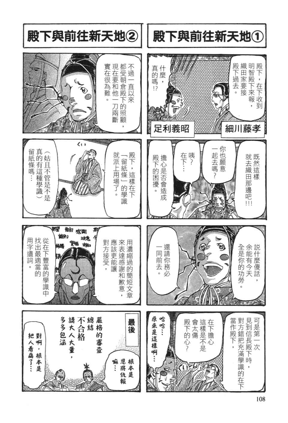 Page 114