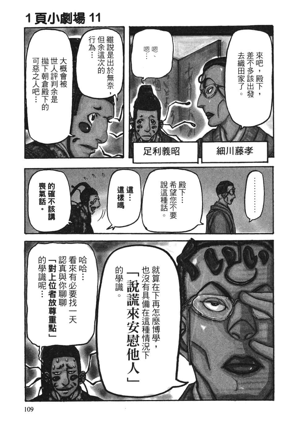 Page 115