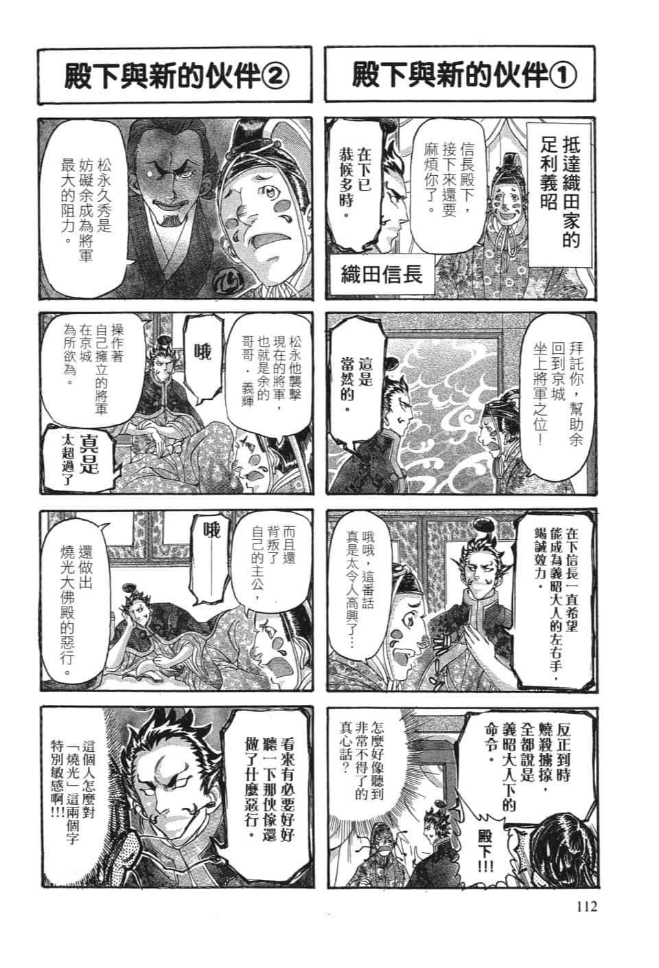Page 118
