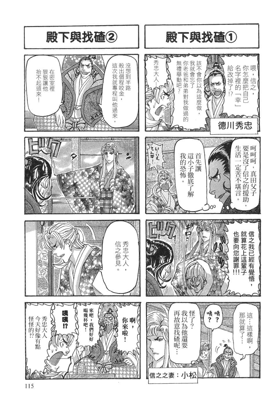 Page 121