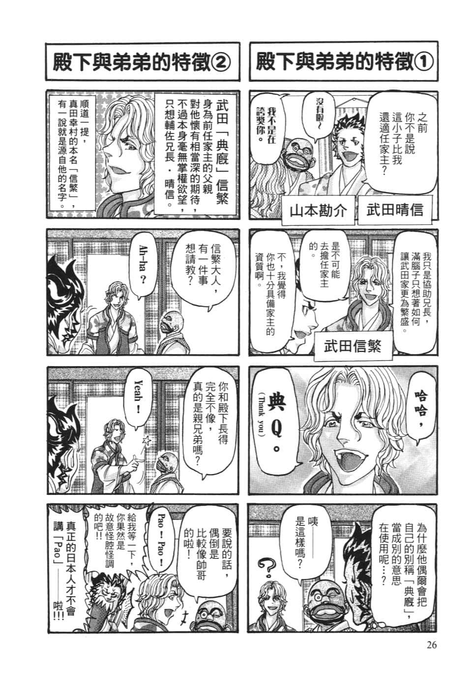 Page 32
