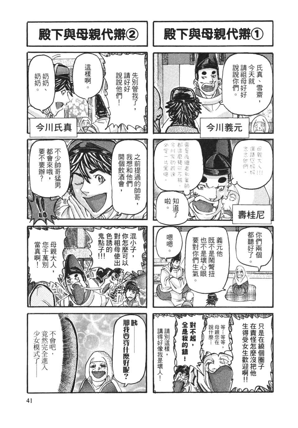 Page 47