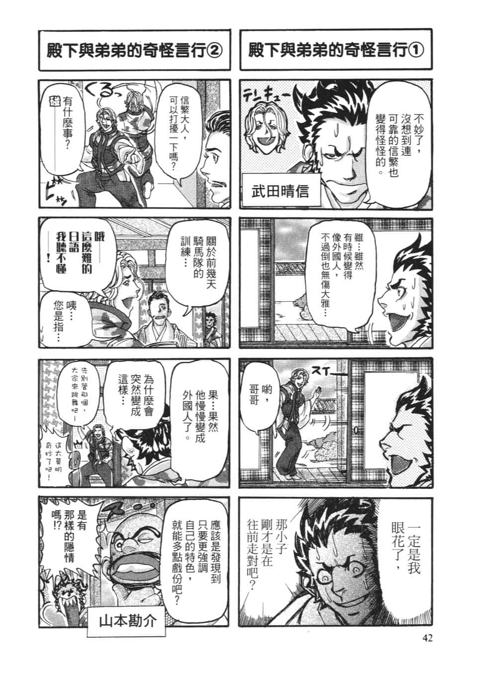 Page 48