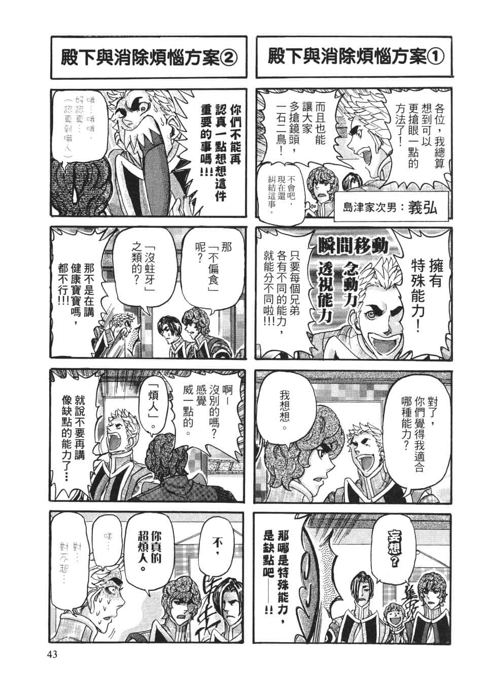 Page 49