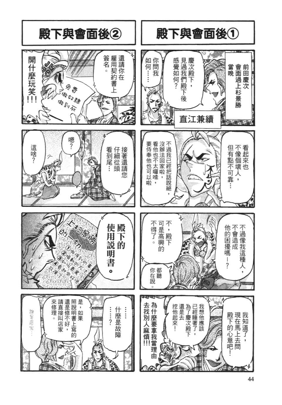Page 50