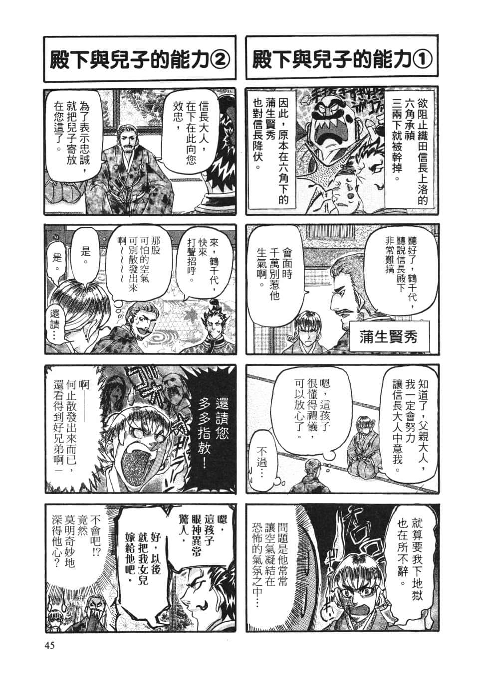 Page 51