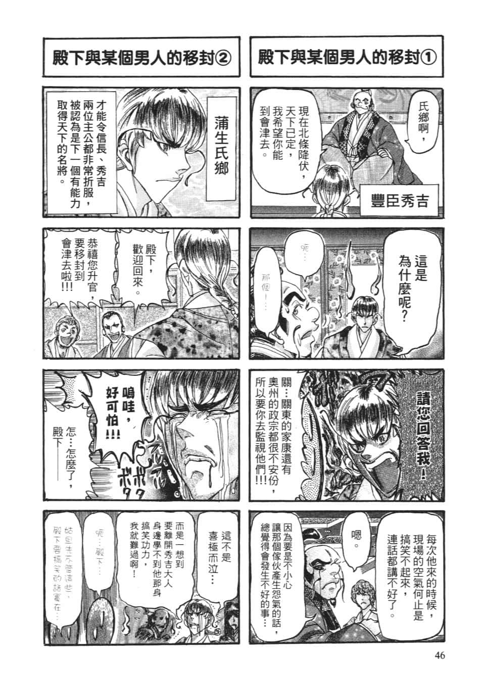 Page 52