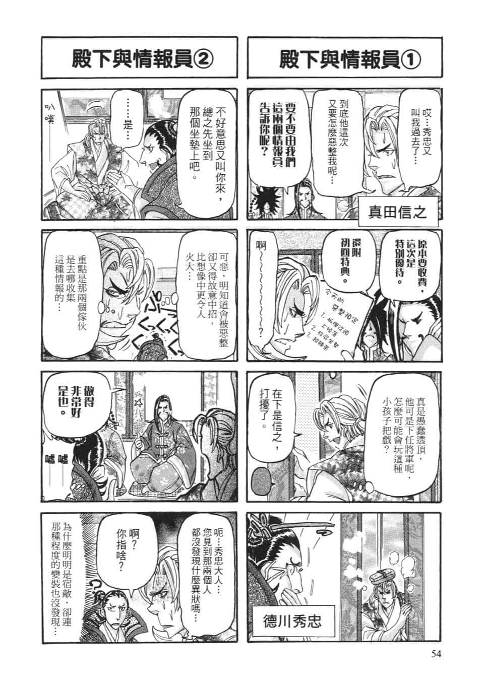 Page 60