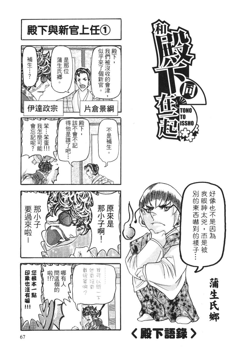 Page 73