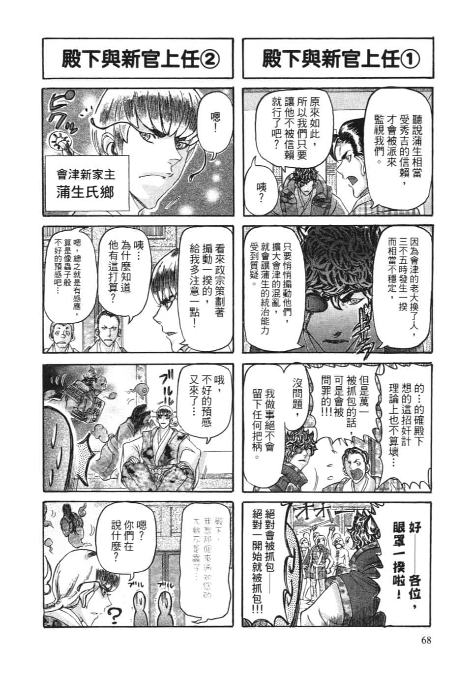 Page 74