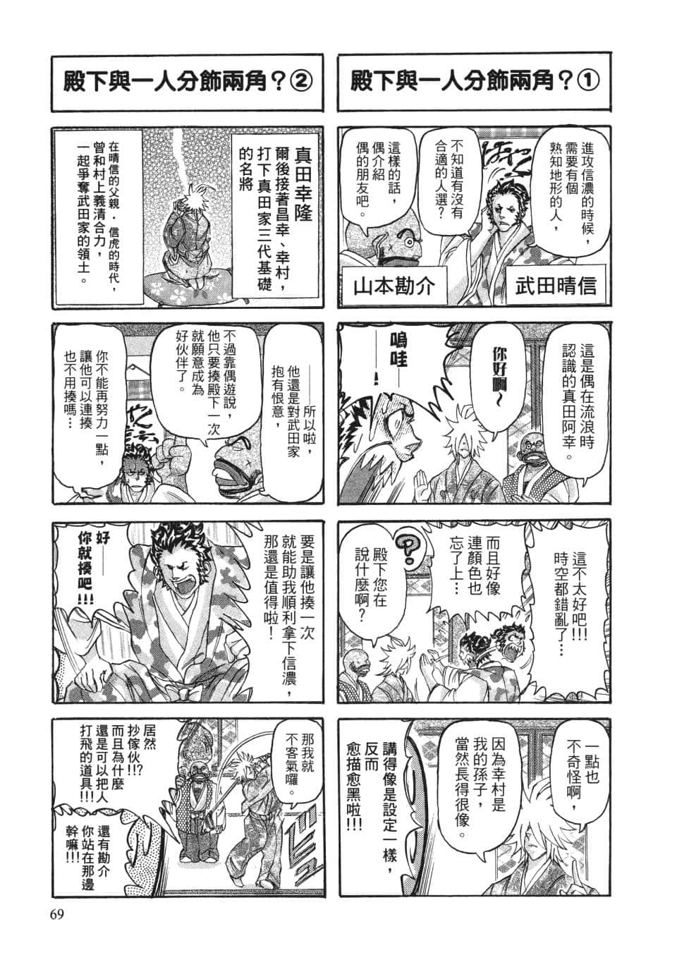 Page 75