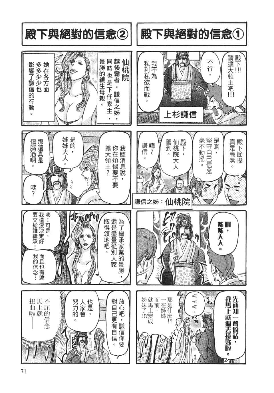 Page 77