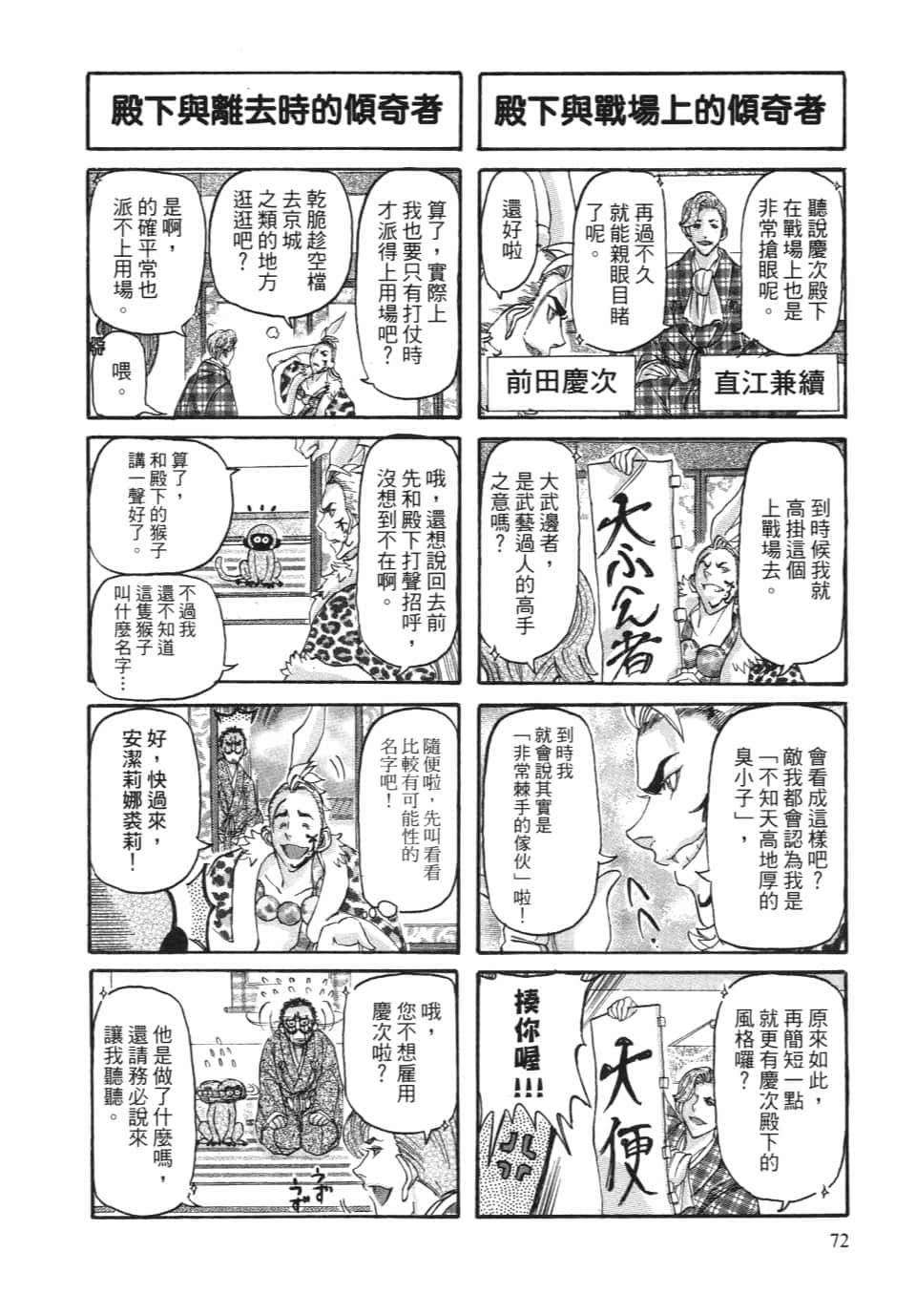 Page 78