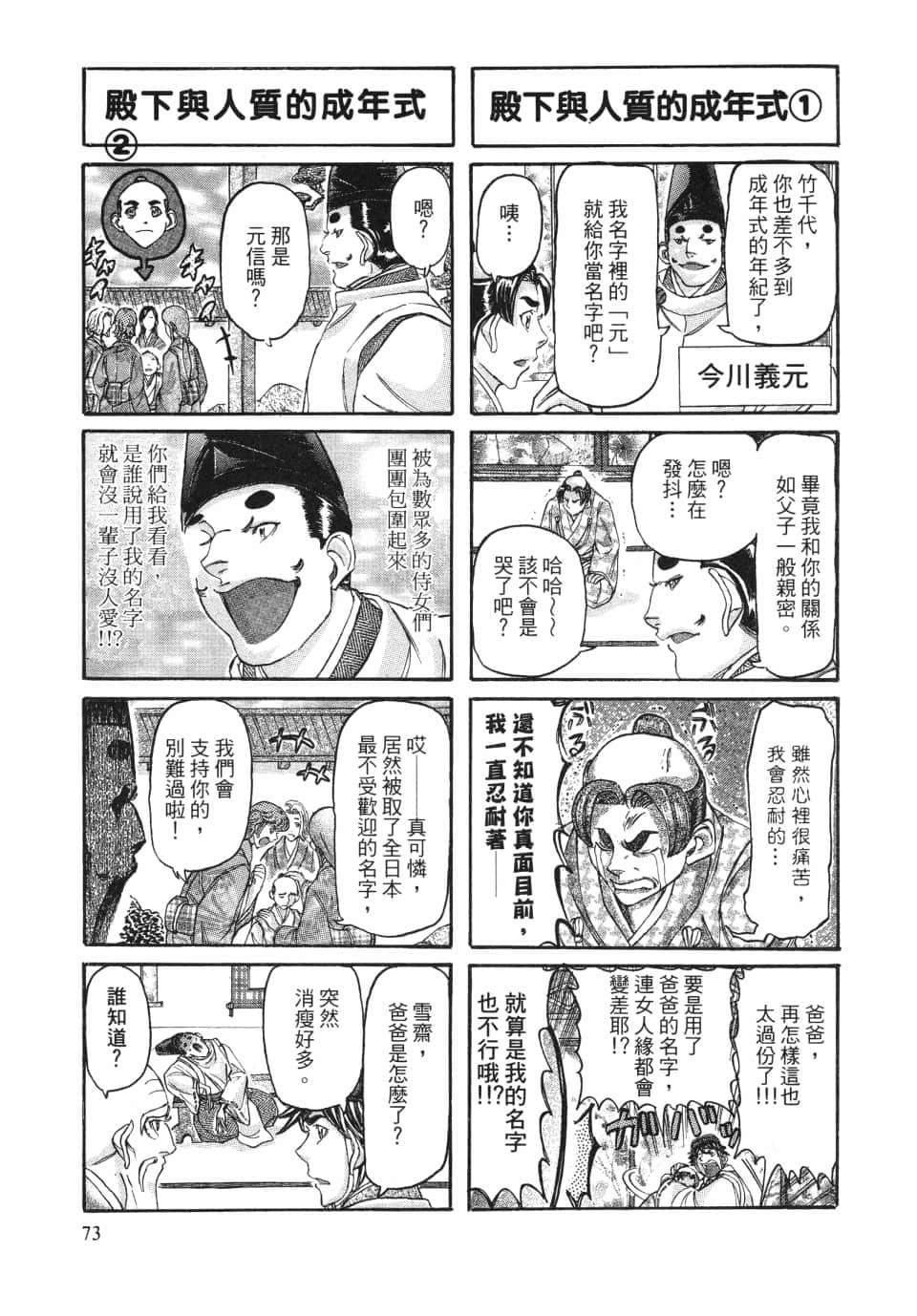Page 79