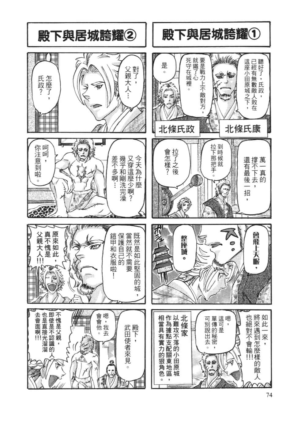 Page 80