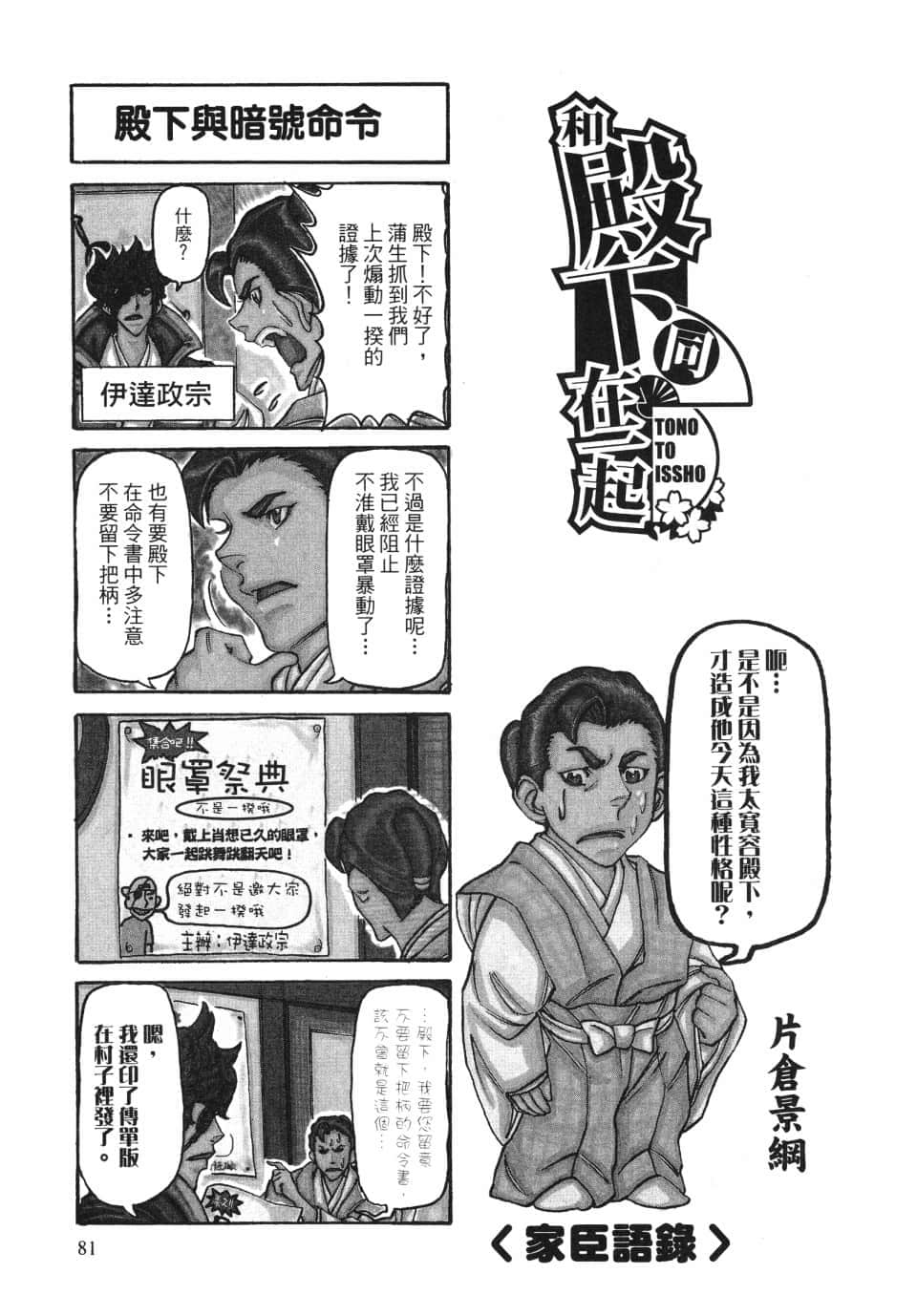 Page 87