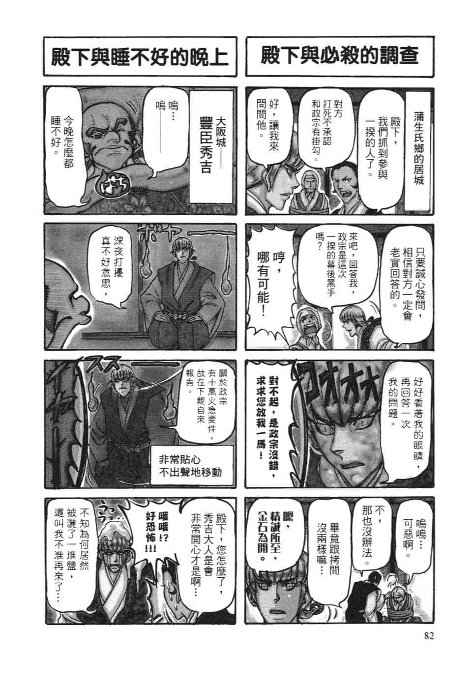 Page 88