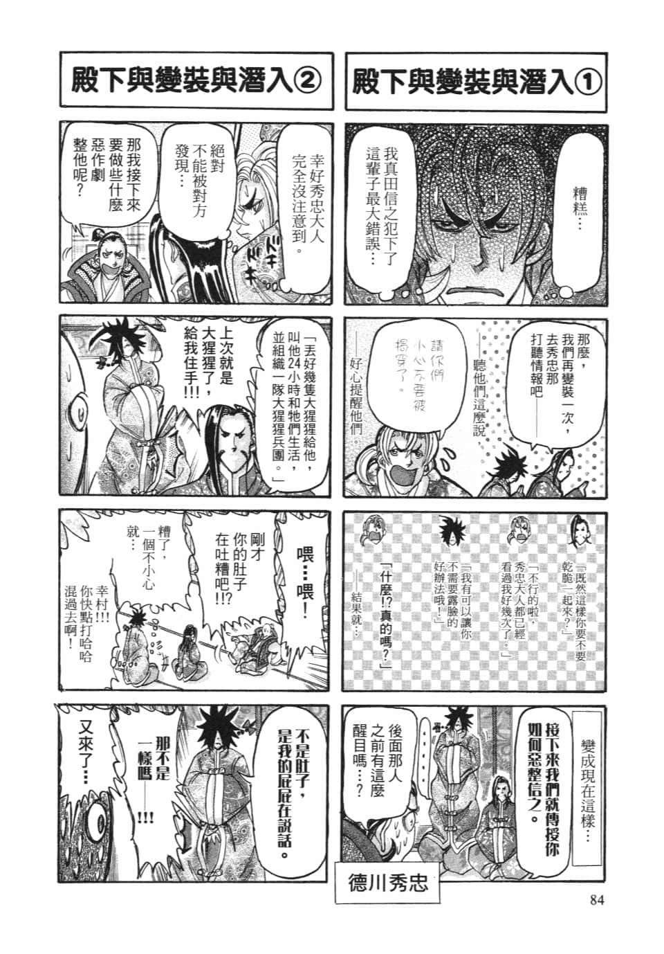 Page 90