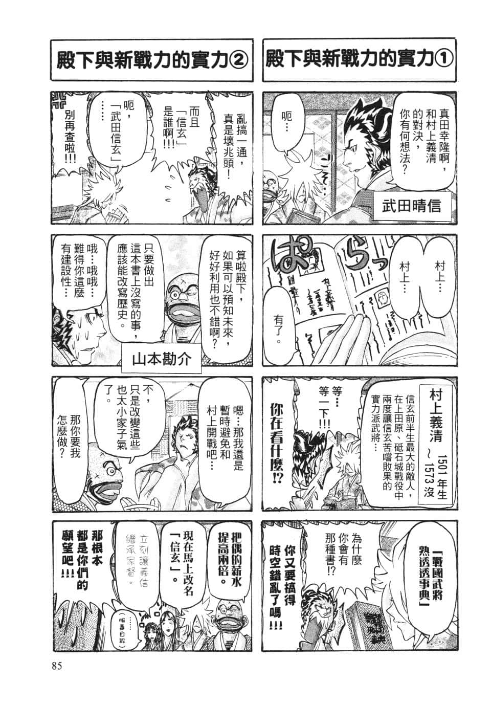 Page 91