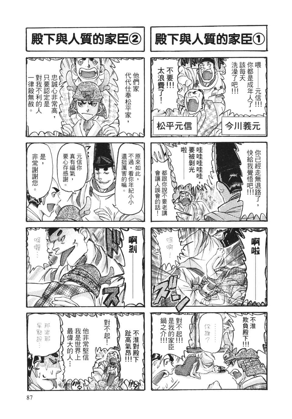 Page 93