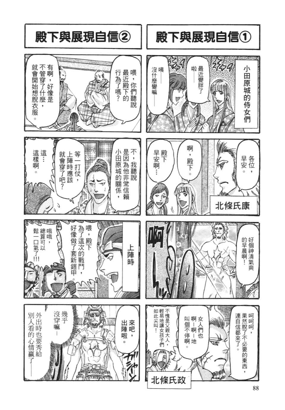 Page 94