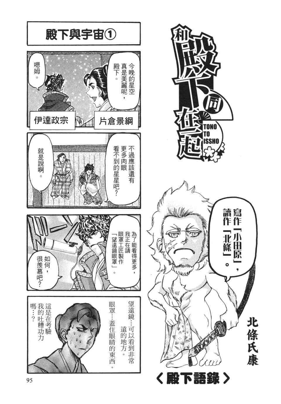 Page 101