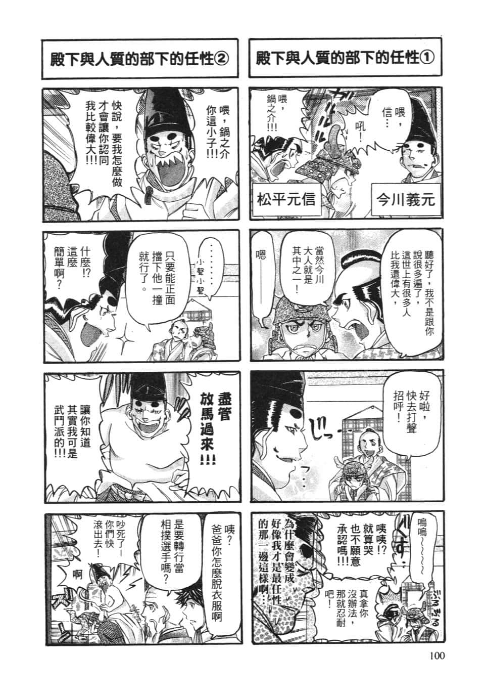 Page 106