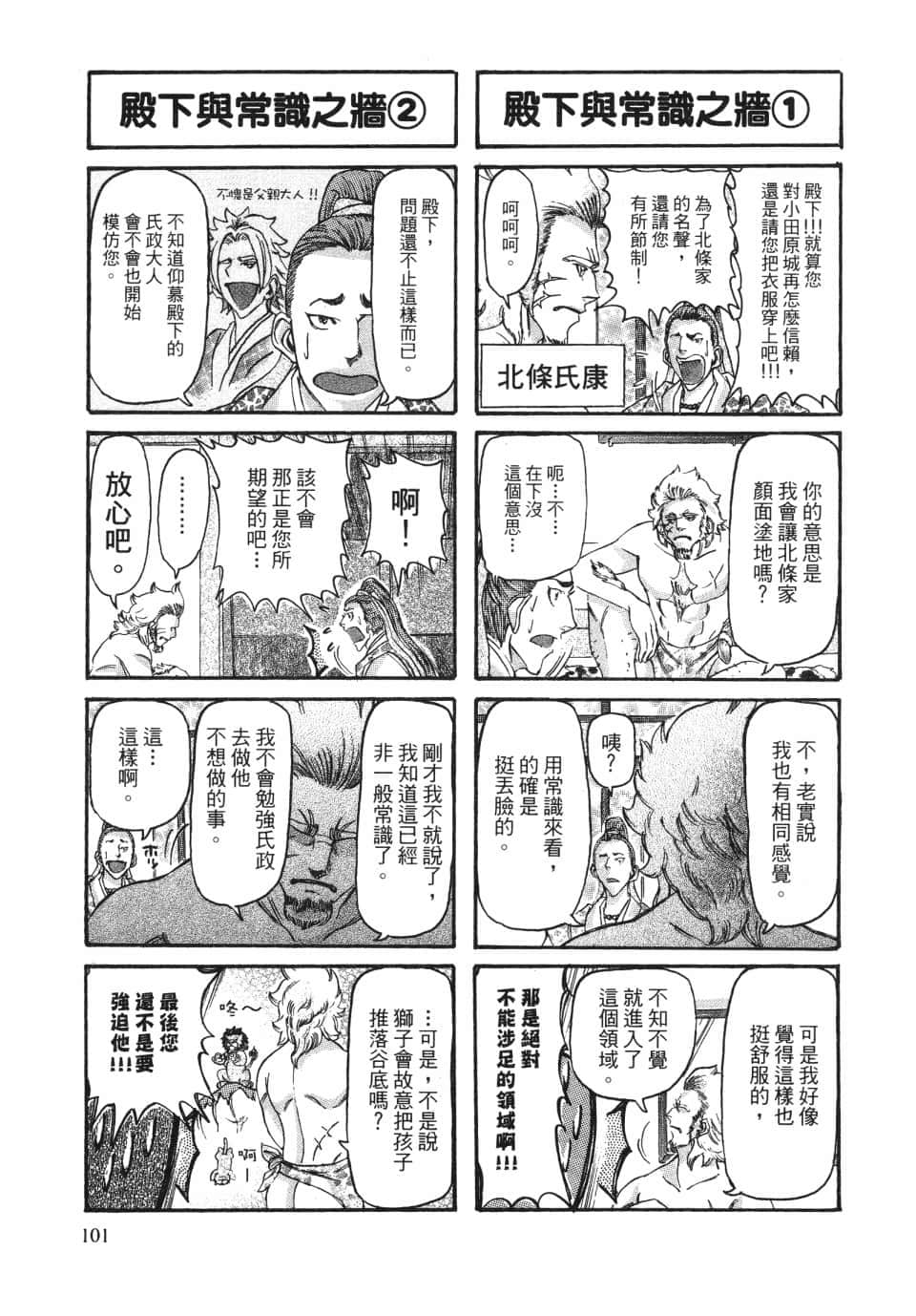 Page 107