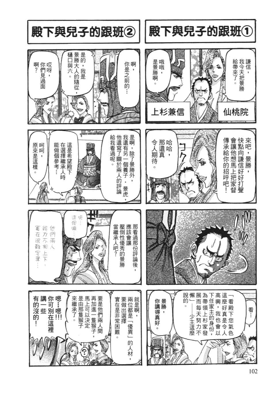 Page 108
