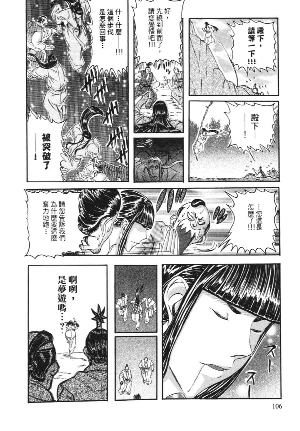 Page 112