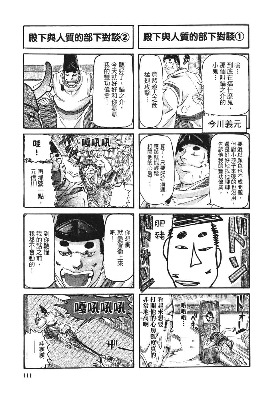Page 117