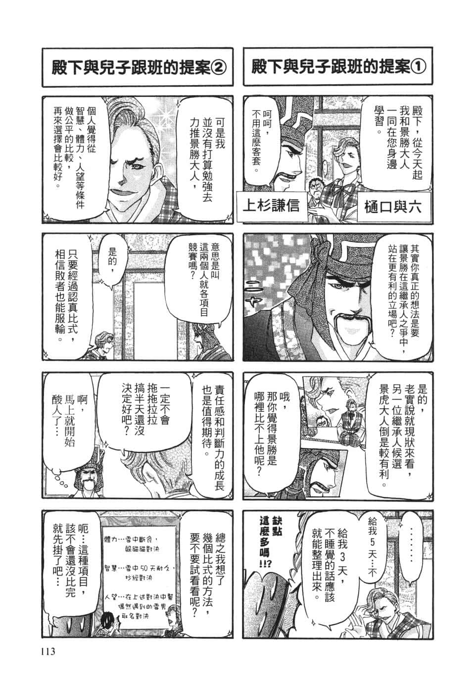 Page 119