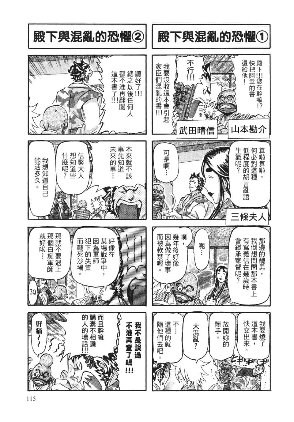 Page 121