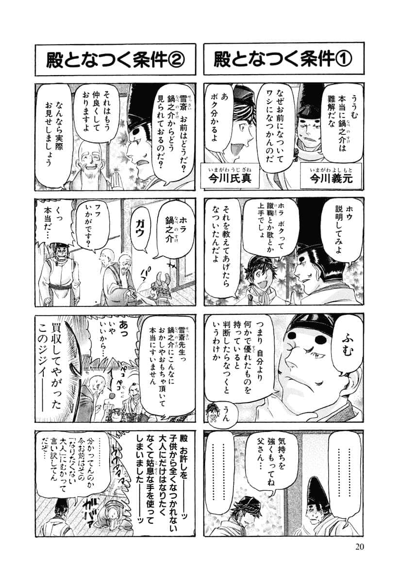 第 23 页