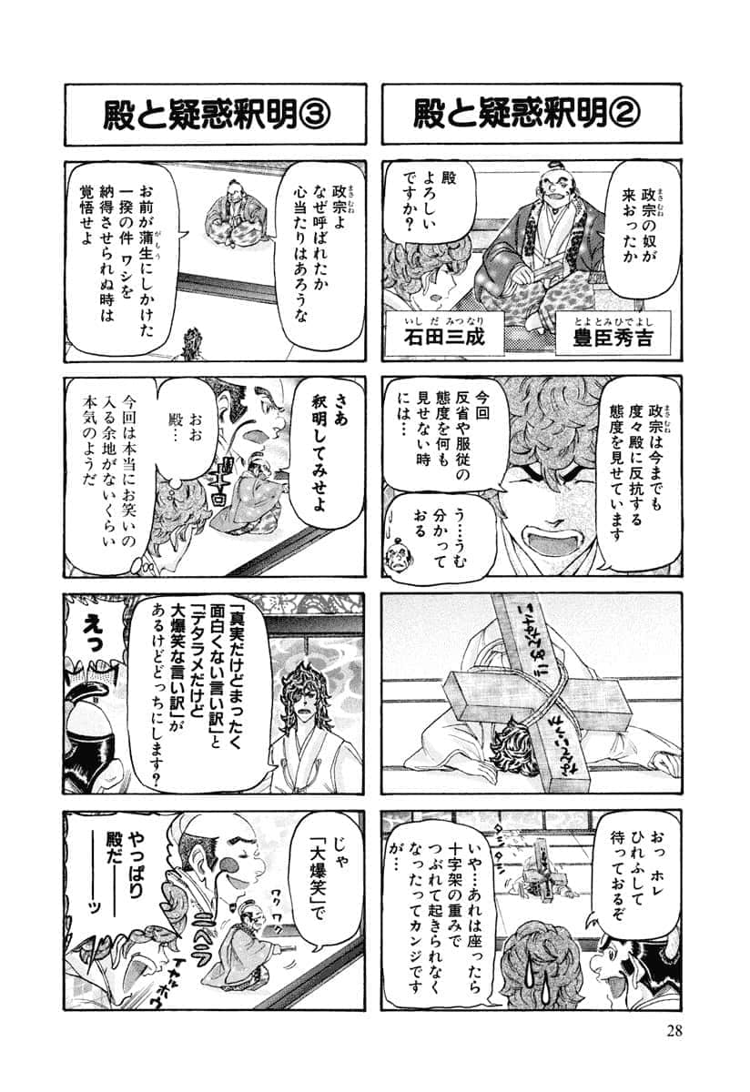第 31 页