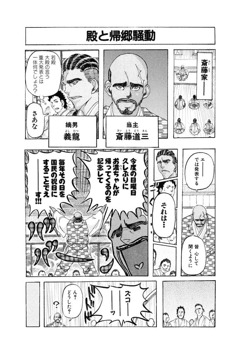 第 38 页