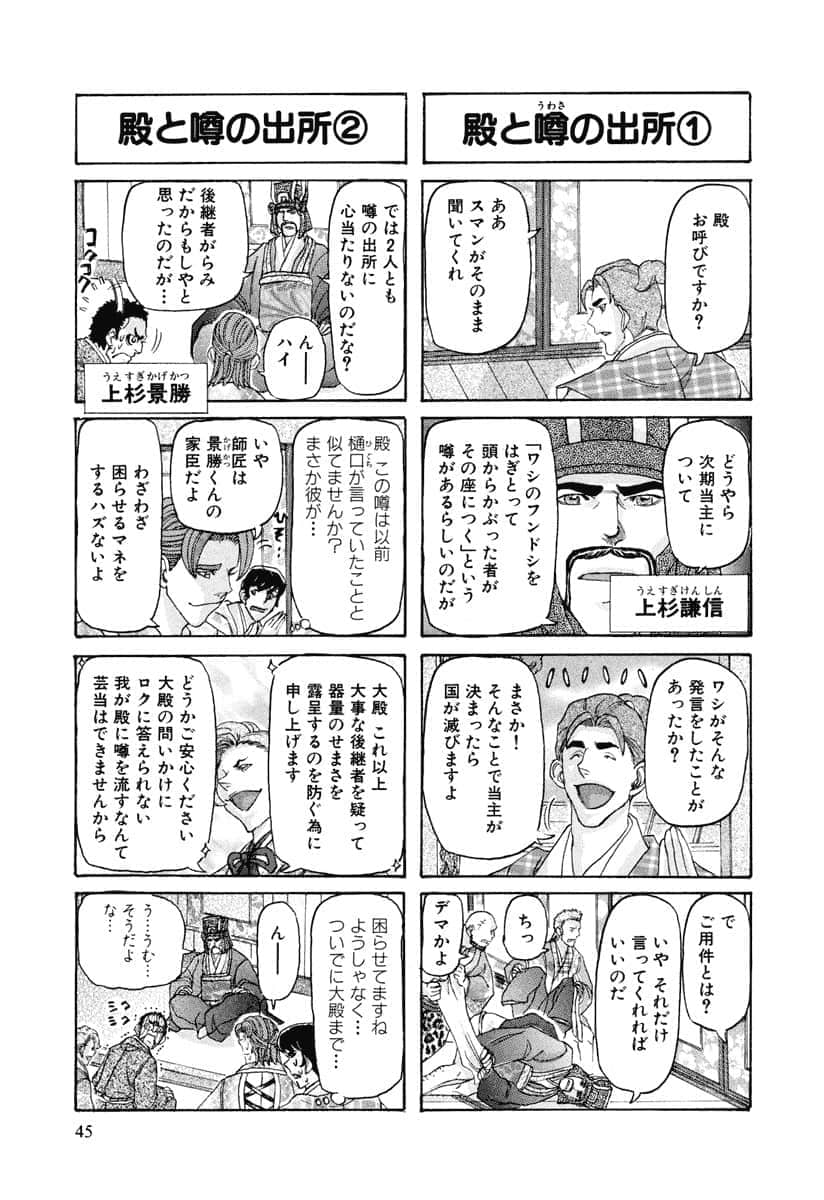 第 48 页