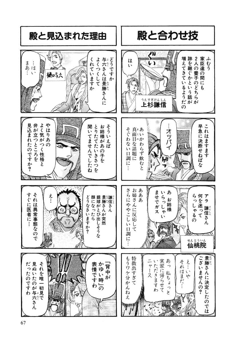 第 70 页