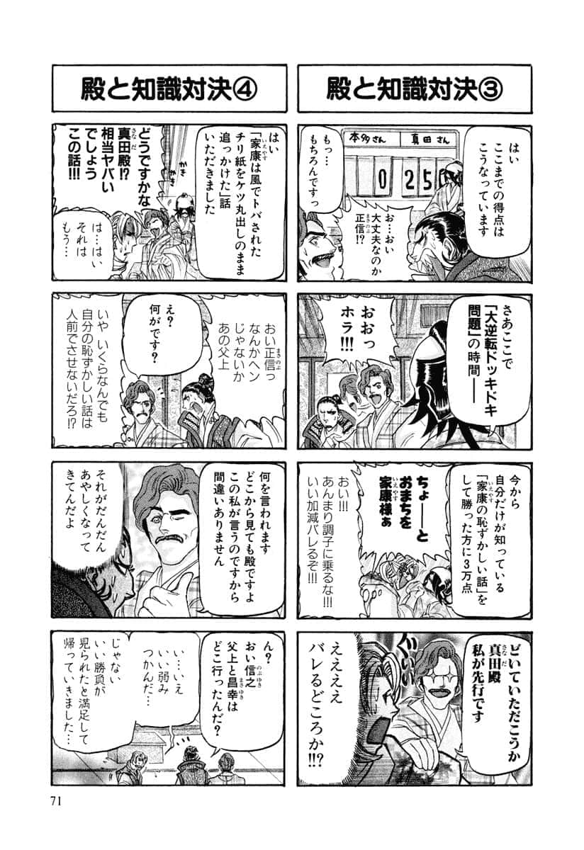 第 74 页