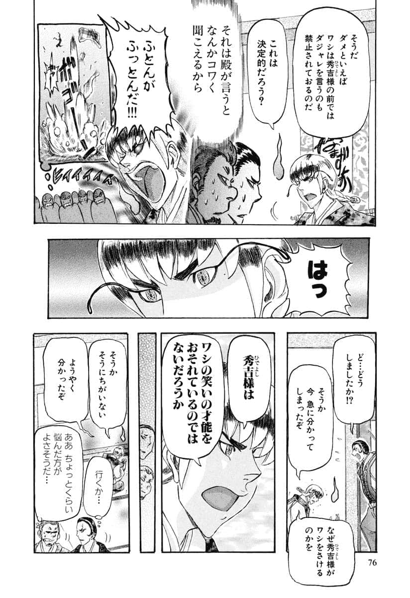 第 79 页