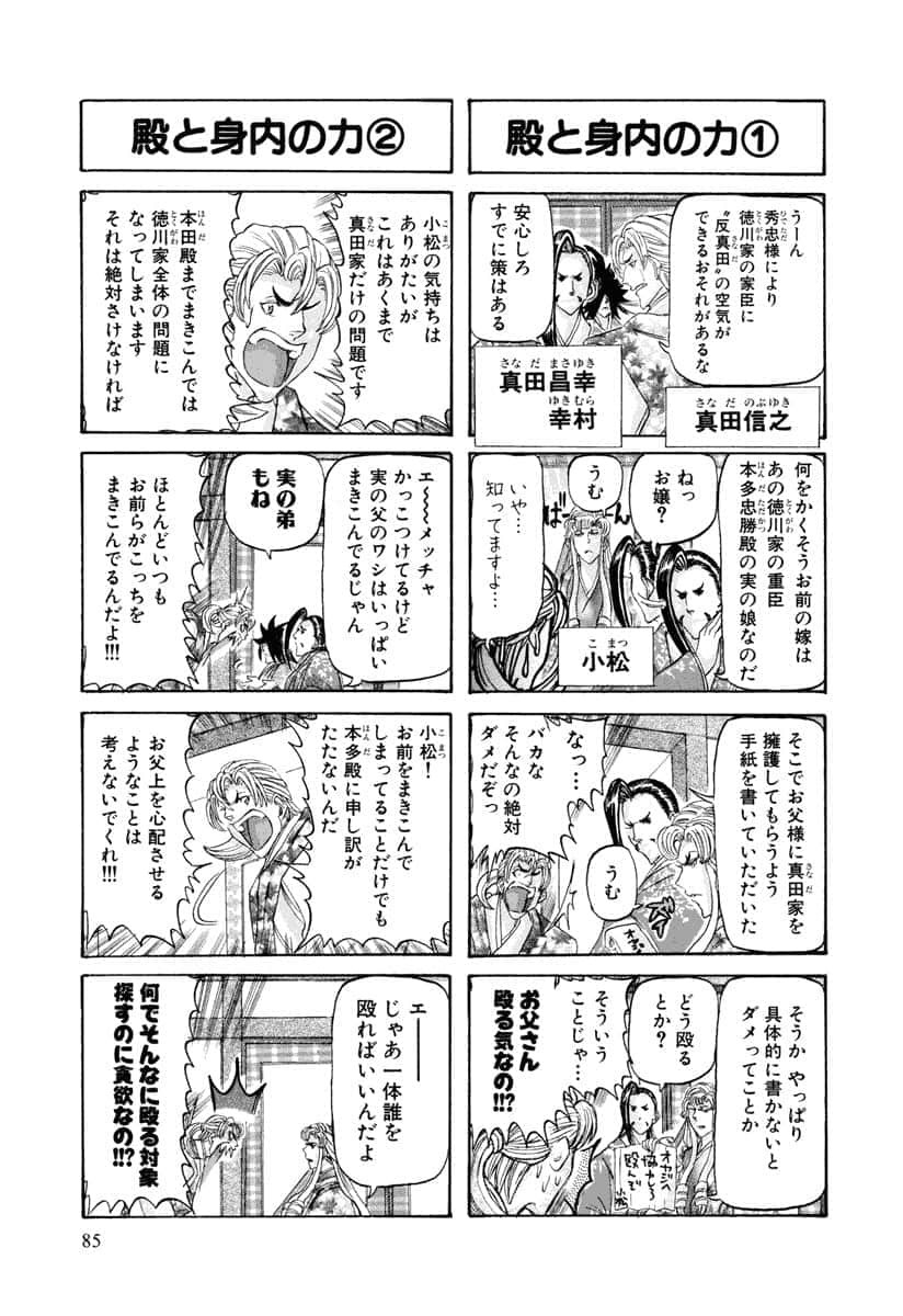 第 88 页