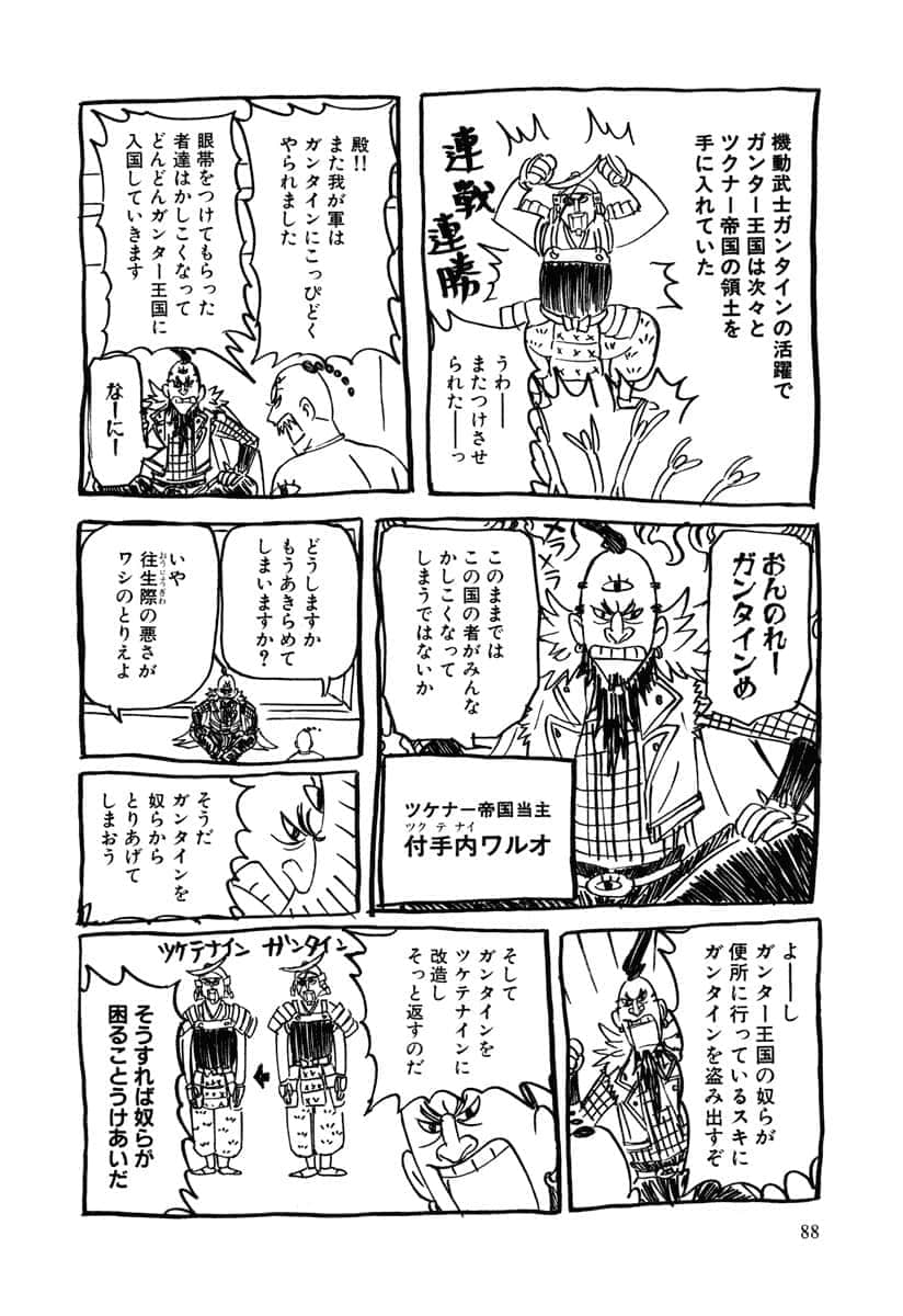 第 91 页