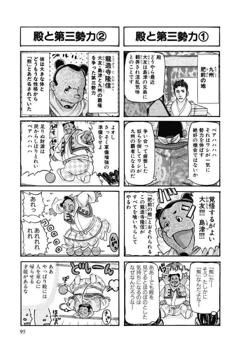 第 98 页