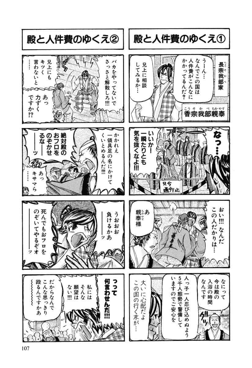 第 110 页