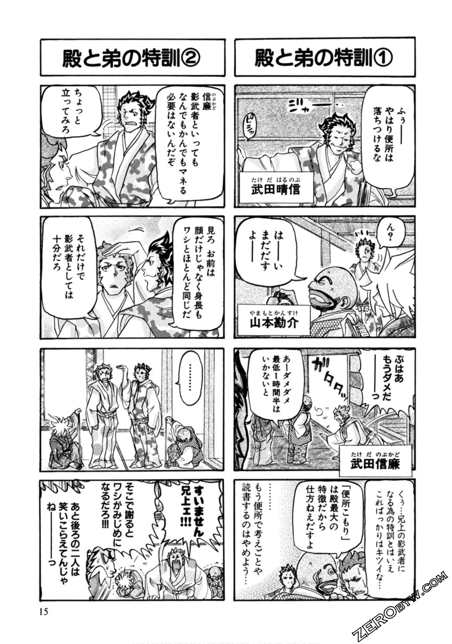 Page 18