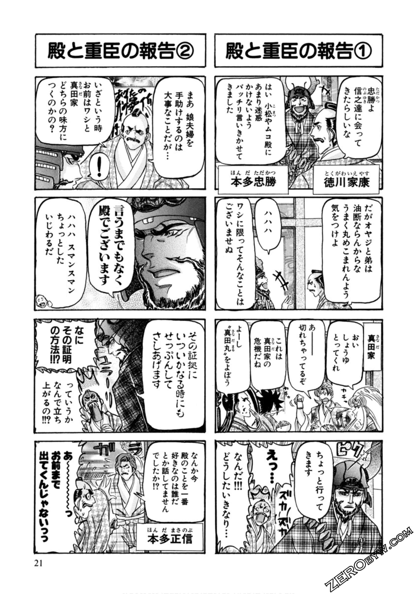 Page 24