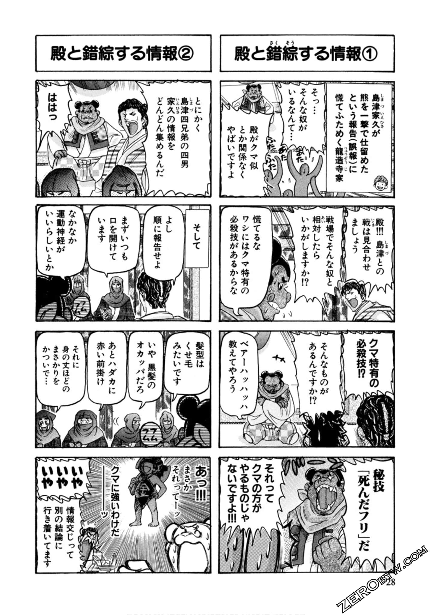 Page 31