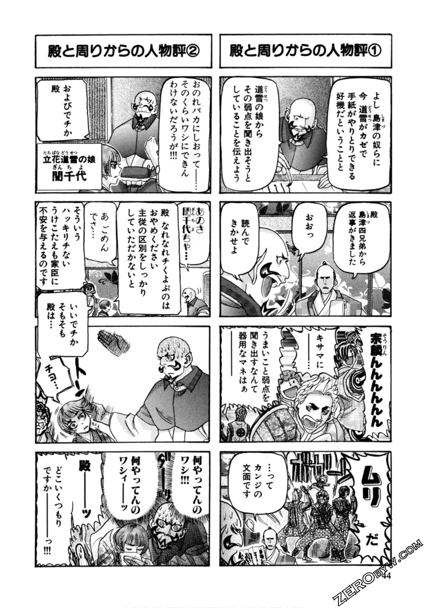 Page 47