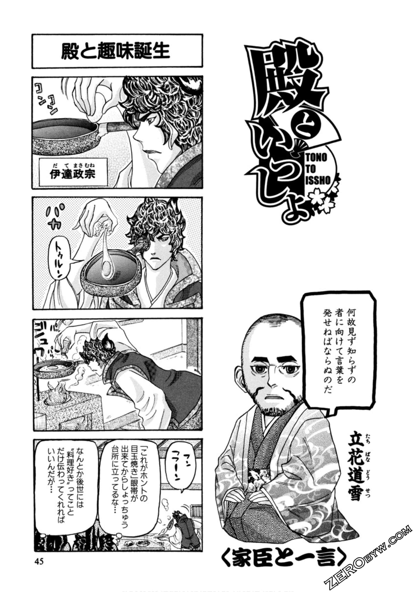 Page 48