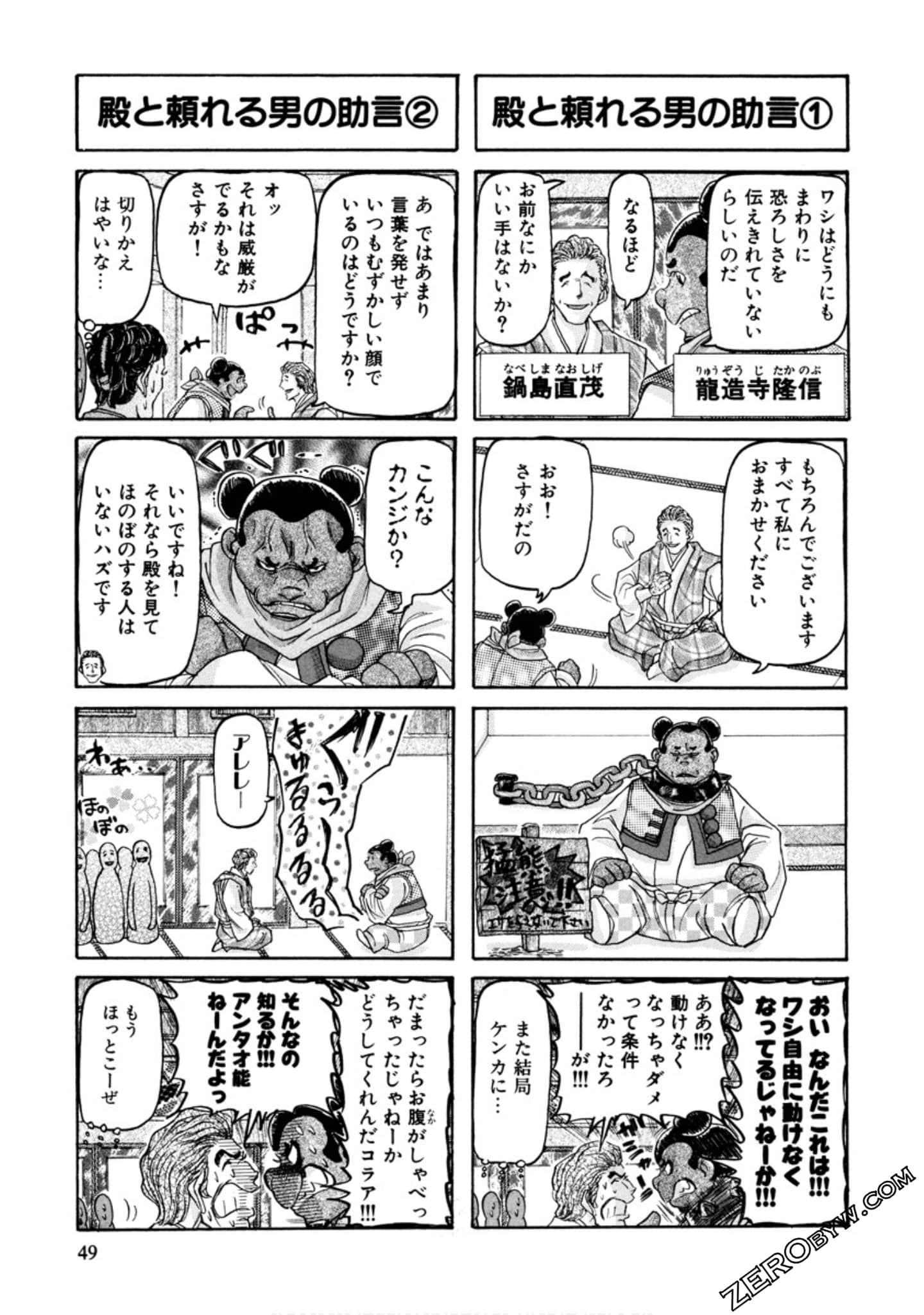 Page 52